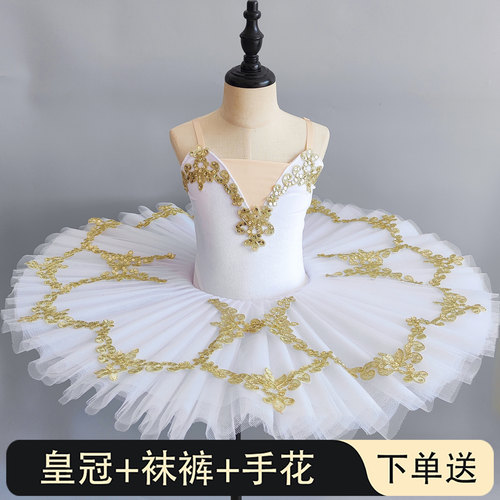 白色女童芭蕾舞裙小天鹅TUTU裙表演服亮片幼儿园汇演机构演出服装