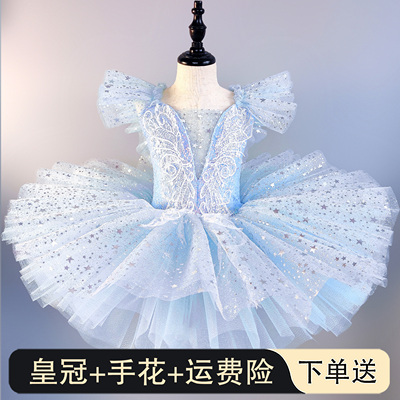 儿童女童蓬蓬纱芭蕾舞裙小天鹅演出服七彩亮片美人鱼公主裙表演服