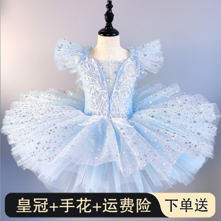 儿童女童蓬蓬纱芭蕾舞裙小天鹅演出服七彩亮片美人鱼公主裙表演服