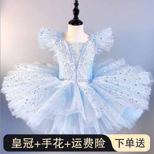 儿童女童蓬蓬纱芭蕾舞裙小天鹅演出服七彩亮片美人鱼公主裙表演服