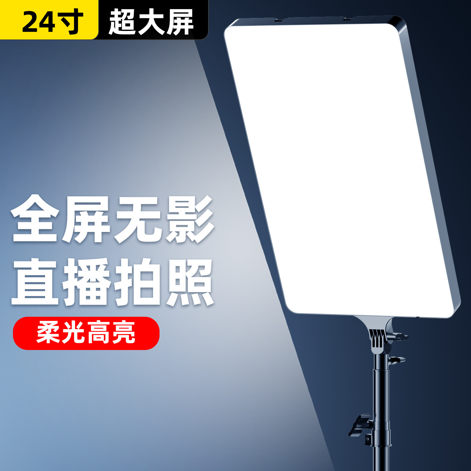led专业手机直播专用补光灯主播专用摄影拍摄拍照桌面美食珠宝打光设备户外拍视频网红室内影棚方形平板灯使用感如何?