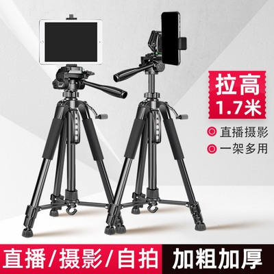 手机平板落地直播摄影加粗三脚架