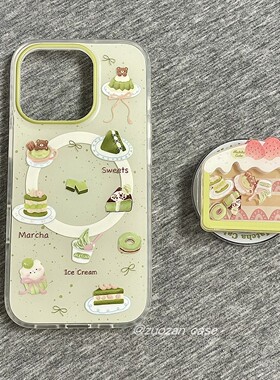 夏日ins韩风绿色泼墨抹茶蛋糕适用苹果16promax手机壳iphone15pro新款14带支架13女17pro磨砂双层全包手机套