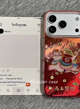 中国风鎏金福袋金钱马适用苹果17promax手机壳iphoen16pro新款15新年卡通14双层13女17全包防摔保护套高级感