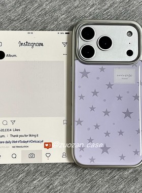 ins韩风简约浅紫灰色星星适用苹果17promax手机壳iphone16pro新款15银边滴胶14高级感13女17全包防摔保护套pm