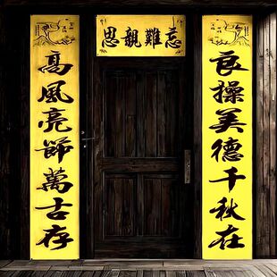 2026年守孝三年对联脱孝丧事丧对黄色通用对联春联白事铜版纸挽联