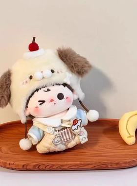 10cm20cm棉花娃娃“小狗蛋糕”娃衣套装可爱玩偶公仔换装娃衣配饰