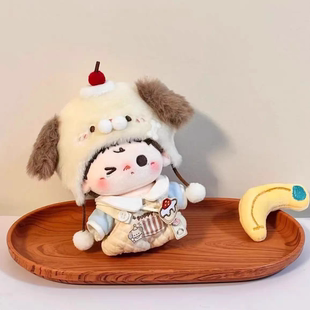 可爱玩偶公仔换装 娃衣套装 娃衣配饰 小狗蛋糕 10cm20cm棉花娃娃