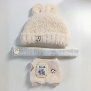 棉花娃娃衣服可爱娃衣套装 10cm娃衣鲜奶胡萝卜 奶白兔儿帽宝宝服