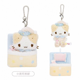 三丽欧晚安好梦系列HelloKitty 棉花糖猫可爱甜美毛绒玩偶小挂件