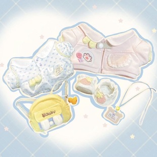 可爱玩偶换装 棉花娃娃娃衣套装 兔芽幼幼园 和鱼一起看星星20cm