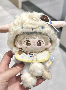 10cm棉花娃娃 泡芙小羊 可爱卡通奶呼呼小羊头套10cm娃衣换装套装