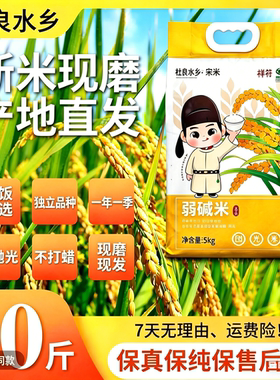 杜良水乡开封弱碱性蒸饭10斤装