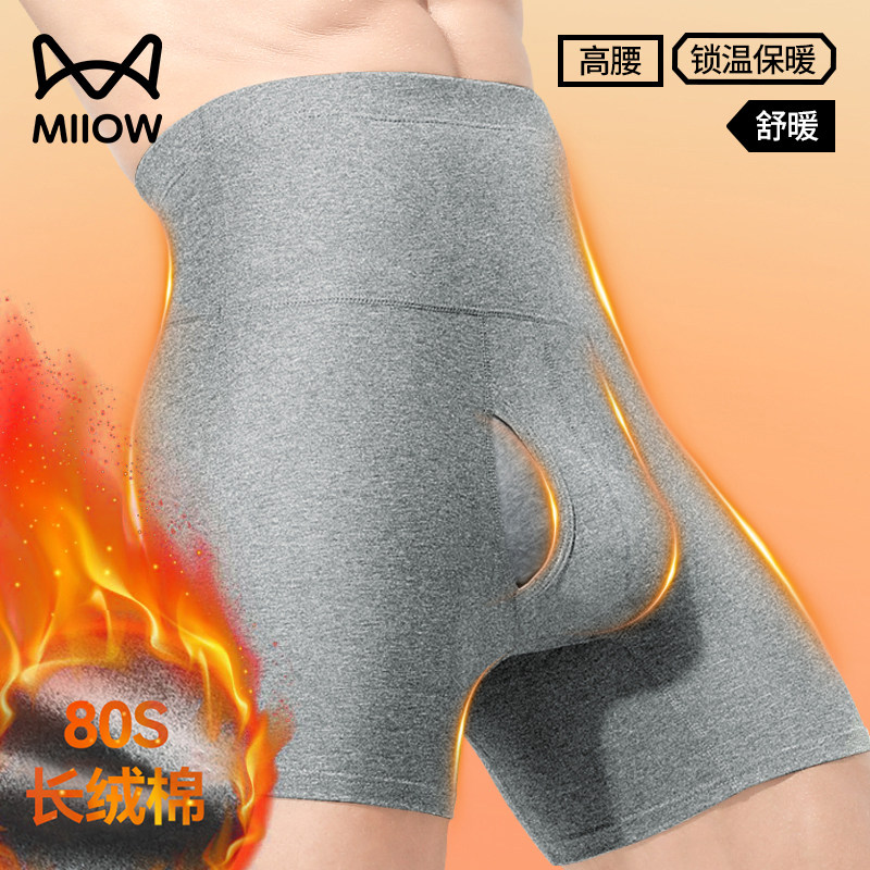 猫人纯棉男士保暖内裤秋冬新款加厚高腰收腹防磨腿四角裤加肥加大,女士内衣/男士内衣/家居服,男平角内裤,淘宝优惠券,粉丝福利购,淘宝优惠卷