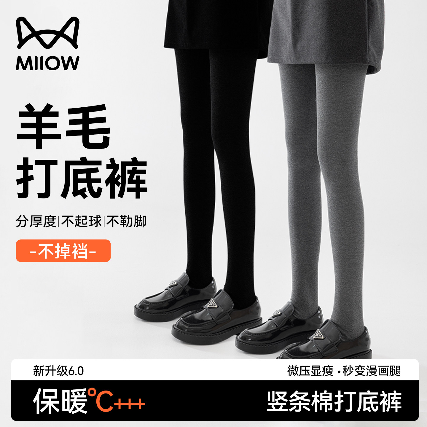 猫人秋冬羊毛保暖打底裤女生光腿神器微压显瘦厚外穿格雷系连裤袜,女士内衣/男士内衣/家居服,连裤袜/打底袜,淘宝优惠券,粉丝福利购,淘宝优惠卷