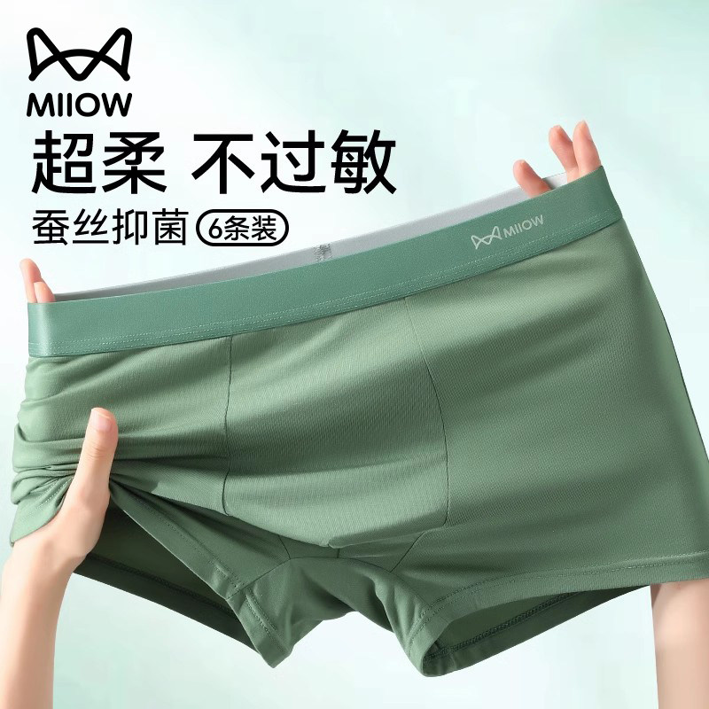 猫人青少年内裤莫代尔男生短裤蚕丝抑菌裆学生初中生大童平角裤头,女士内衣/男士内衣/家居服,男平角内裤,淘宝优惠券,粉丝福利购,淘宝优惠卷