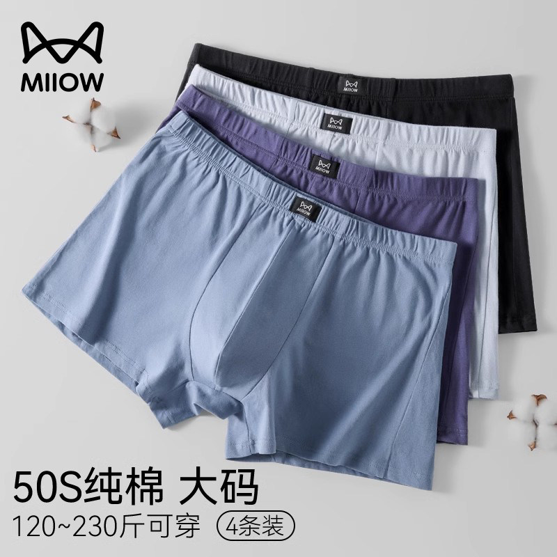 猫人高腰深裆中年男士内裤纯棉大码加肥宽松胖子薄款透气四角裤,女士内衣/男士内衣/家居服,男平角内裤,淘宝优惠券,粉丝福利购,淘宝优惠卷