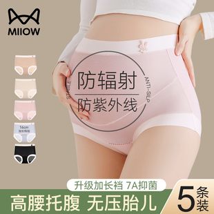 猫人孕妇内裤 女纯棉抗菌加长裆怀孕早中晚期产后专用高腰托腹无痕