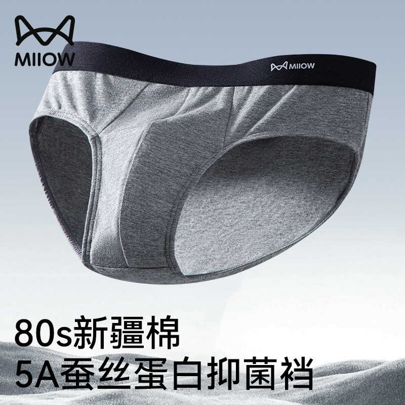 猫人男士三角裤男款纯棉抑菌内裤中腰男式大码透气短裤头底裤衩夏,女士内衣/男士内衣/家居服,男三角内裤,淘宝优惠券,粉丝福利购,淘宝优惠卷