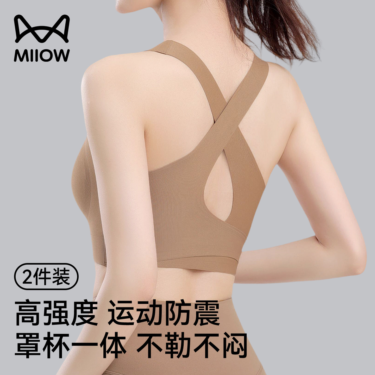 猫人高强度运动内衣女防震防下垂跑步健身瑜伽服一体式美背心文胸,女士内衣/男士内衣/家居服,文胸,淘宝优惠券,粉丝福利购,淘宝优惠卷