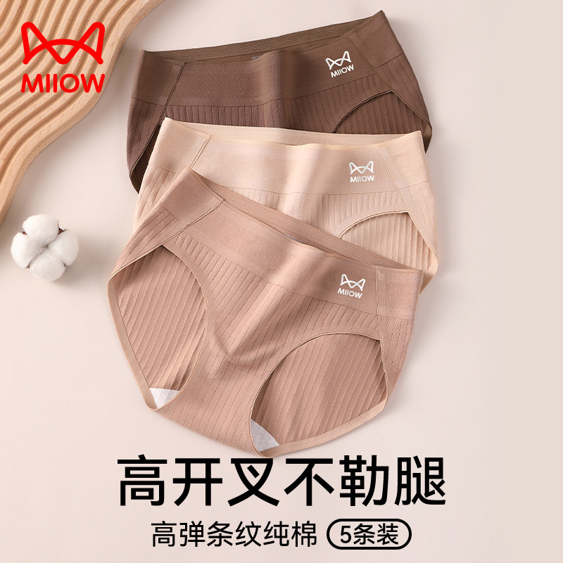 猫人女士内裤女生纯棉中高腰无痕全棉裆底裤日系美拉德运动短裤头,女士内衣/男士内衣/家居服,女三角裤,淘宝优惠券,粉丝福利购,淘宝优惠卷