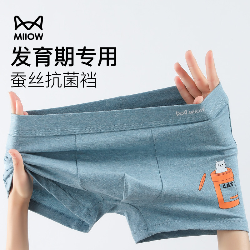 猫人青少年内裤男学生纯棉平角底裤初高中发育期大童大码四角短裤