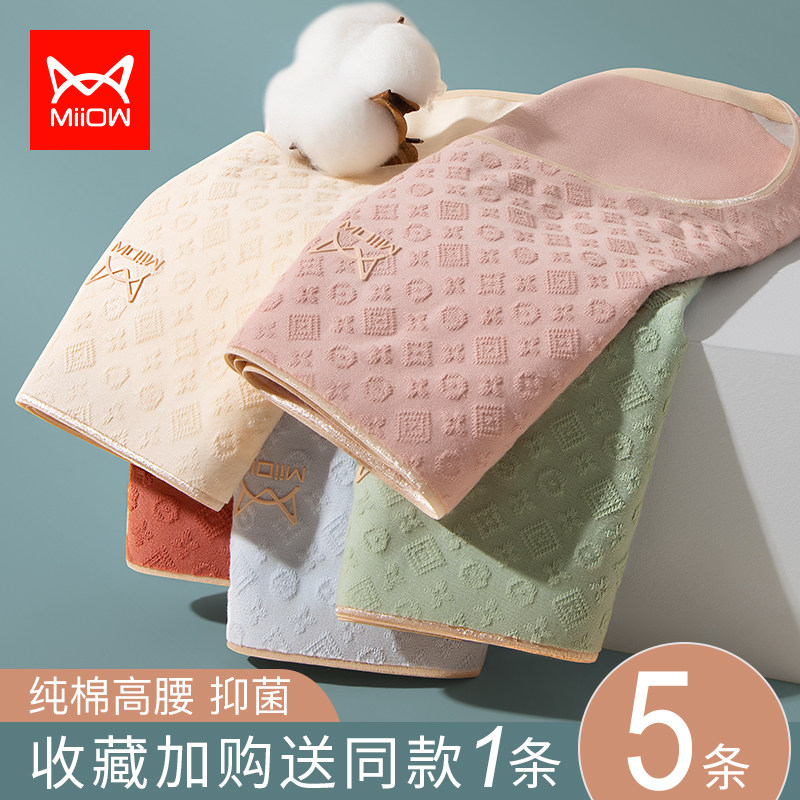 猫人高腰内裤女士纯棉抗菌全棉无痕收腹大码运动石墨烯三角短裤夏