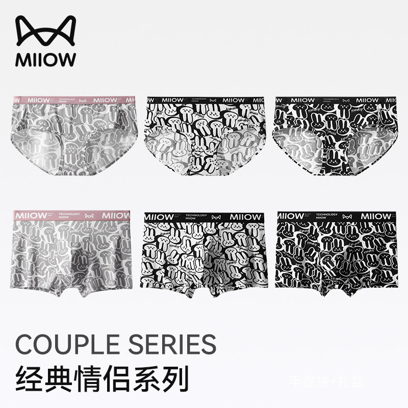 猫人情侣内裤一男一女冰丝性感无痕三角裤平角短裤头2024新款礼物,女士内衣/男士内衣/家居服,女三角裤,淘宝优惠券,粉丝福利购,淘宝优惠卷
