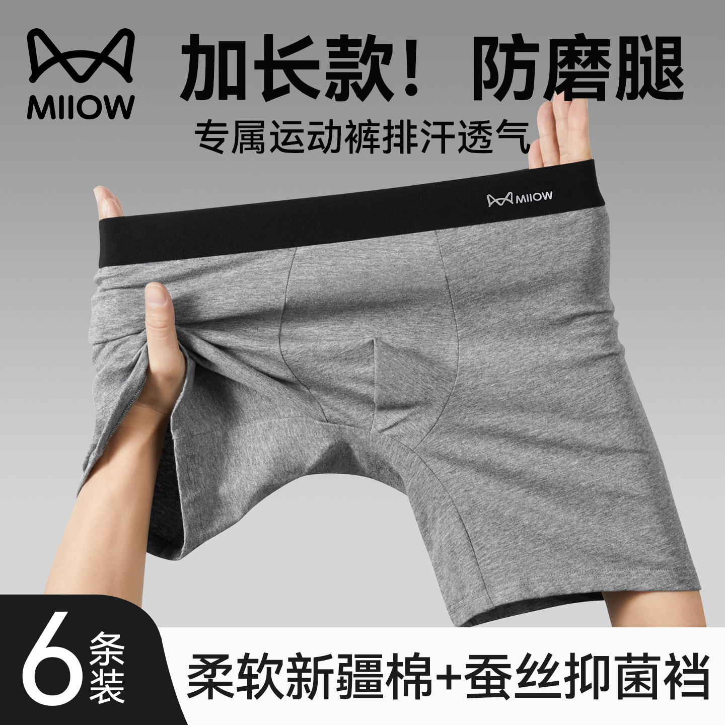 猫人2025秋冬加长款纯棉男士内裤抗菌四角平角裤大码防磨腿运动裤,女士内衣/男士内衣/家居服,男平角内裤,淘宝优惠券,粉丝福利购,淘宝优惠卷