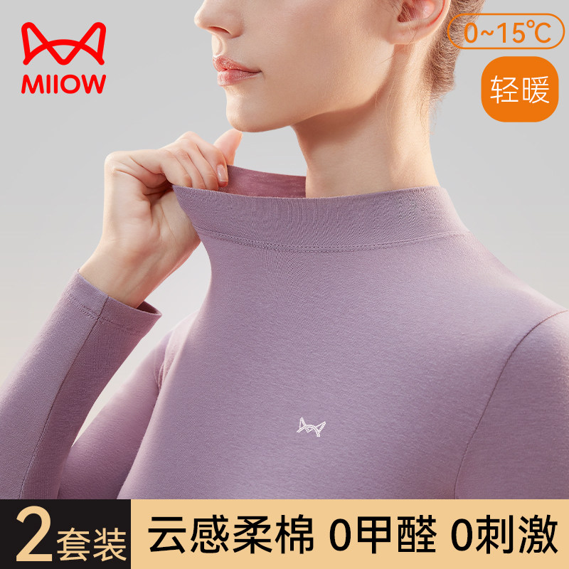 猫人秋冬纯棉秋衣秋裤套装女士加厚半高领打底无痕不起球2025新款,女士内衣/男士内衣/家居服,保暖套装,淘宝优惠券,粉丝福利购,淘宝优惠卷