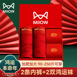 结婚礼盒装 猫人本命年男士 平角四角短裤 红色纯棉2026马年男款 内裤
