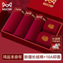 结婚用大红 2025年新款 猫人纯棉男四角内裤 10A抑菌本命年平角短裤