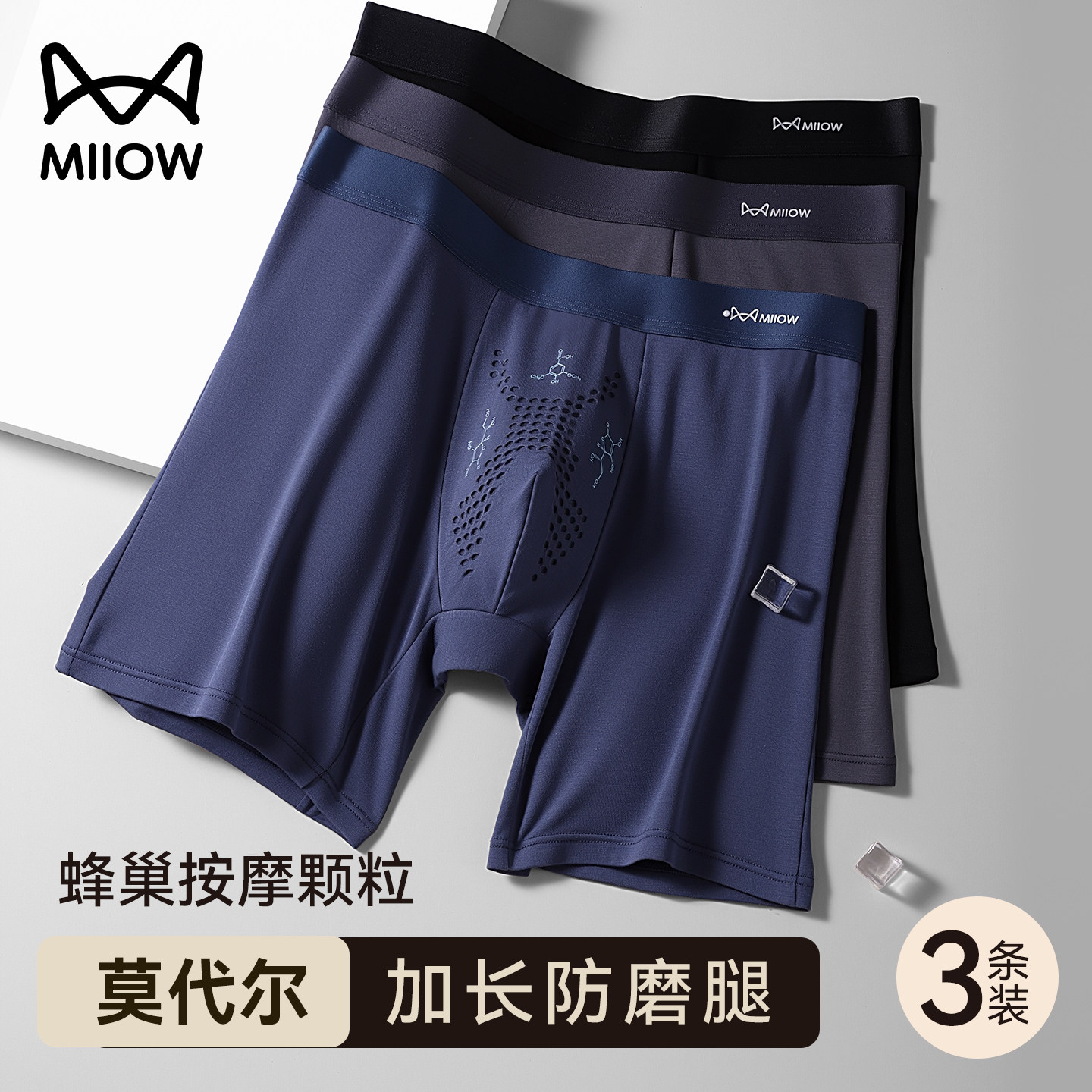 猫人新款莫代尔男士内裤加长款运动跑步防磨腿肥佬加大码四角短裤,女士内衣/男士内衣/家居服,男平角内裤,淘宝优惠券,粉丝福利购,淘宝优惠卷