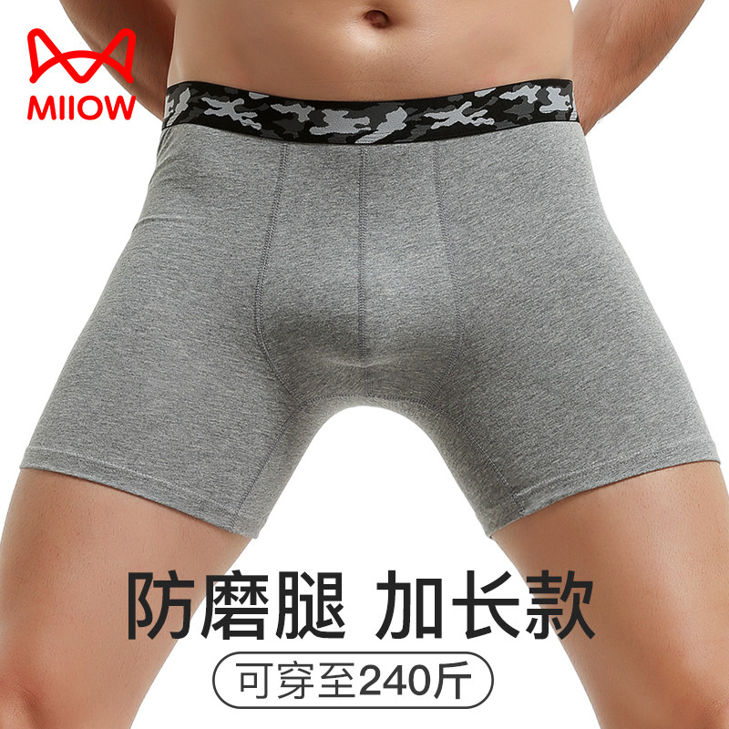 猫人加肥加大码防磨腿内裤男士纯棉运动跑步肥佬长款四角五分裤衩,女士内衣/男士内衣/家居服,男平角内裤,淘宝优惠券,粉丝福利购,淘宝优惠卷