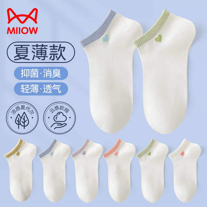 猫人袜子女莫代尔不掉跟防滑浅口船袜网眼透气抑菌消臭短袜夏薄款