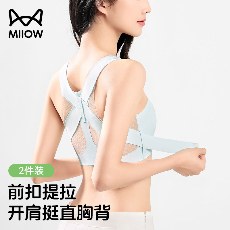 猫人少女矫姿内衣夏季薄款前扣提拉小背心女大童运动无痕美背文胸,女士内衣/男士内衣/家居服,少女文胸,淘宝优惠券,粉丝福利购,淘宝优惠卷