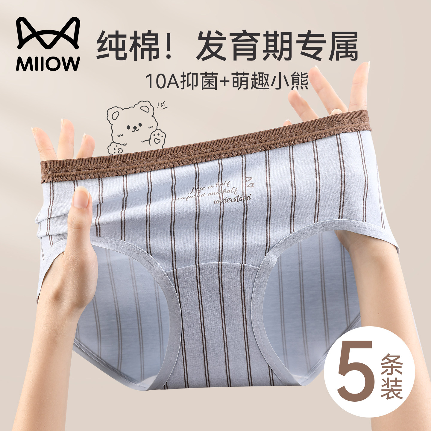 猫人内裤少女大童纯棉10A抗菌裆2026新款发育期学生可爱三角短裤,女士内衣/男士内衣/家居服,女三角裤,淘宝优惠券,粉丝福利购,淘宝优惠卷