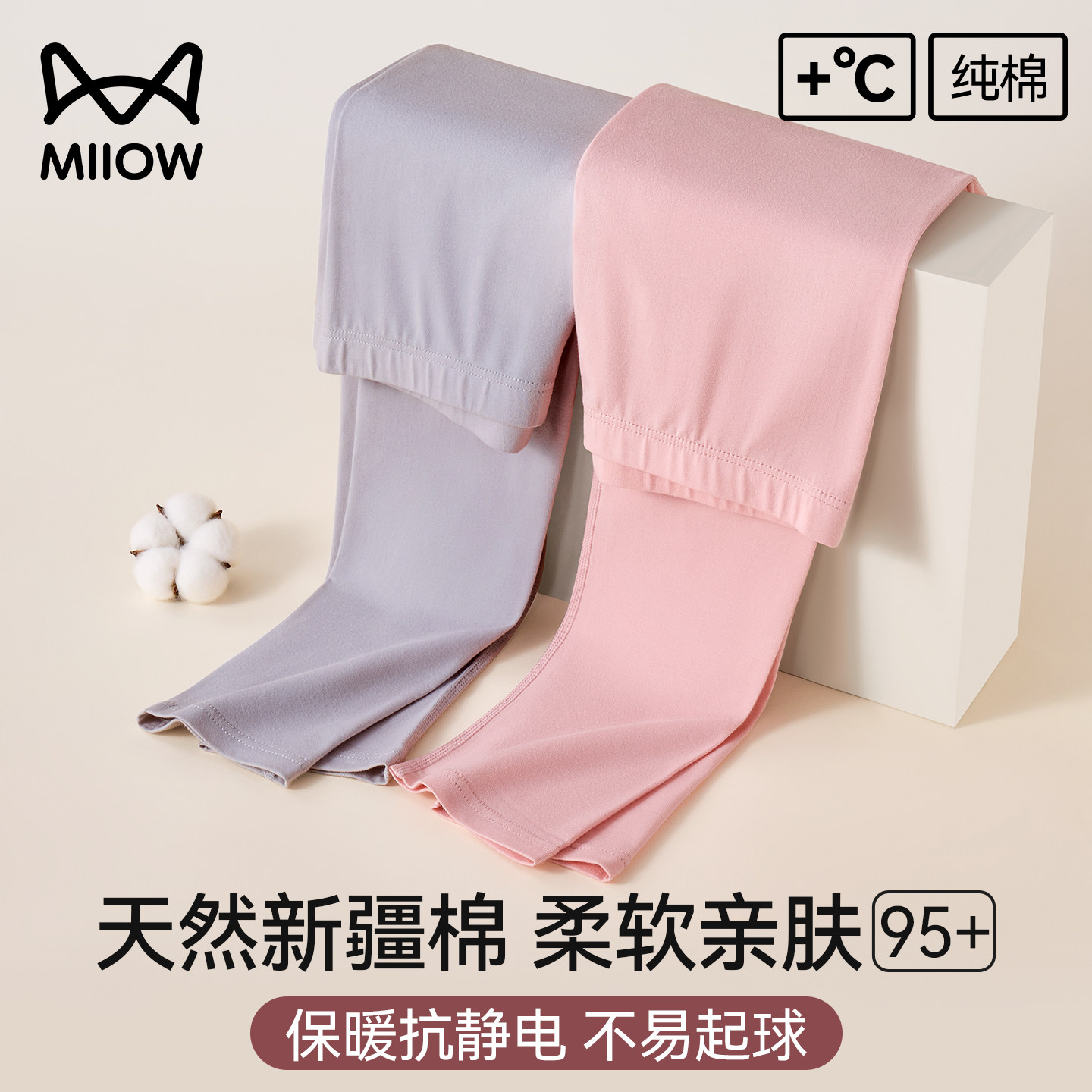 猫人纯棉秋裤女内搭外穿秋冬季保暖裤青少年学生打底裤中高腰单裤,女士内衣/男士内衣/家居服,保暖裤,淘宝优惠券,粉丝福利购,淘宝优惠卷