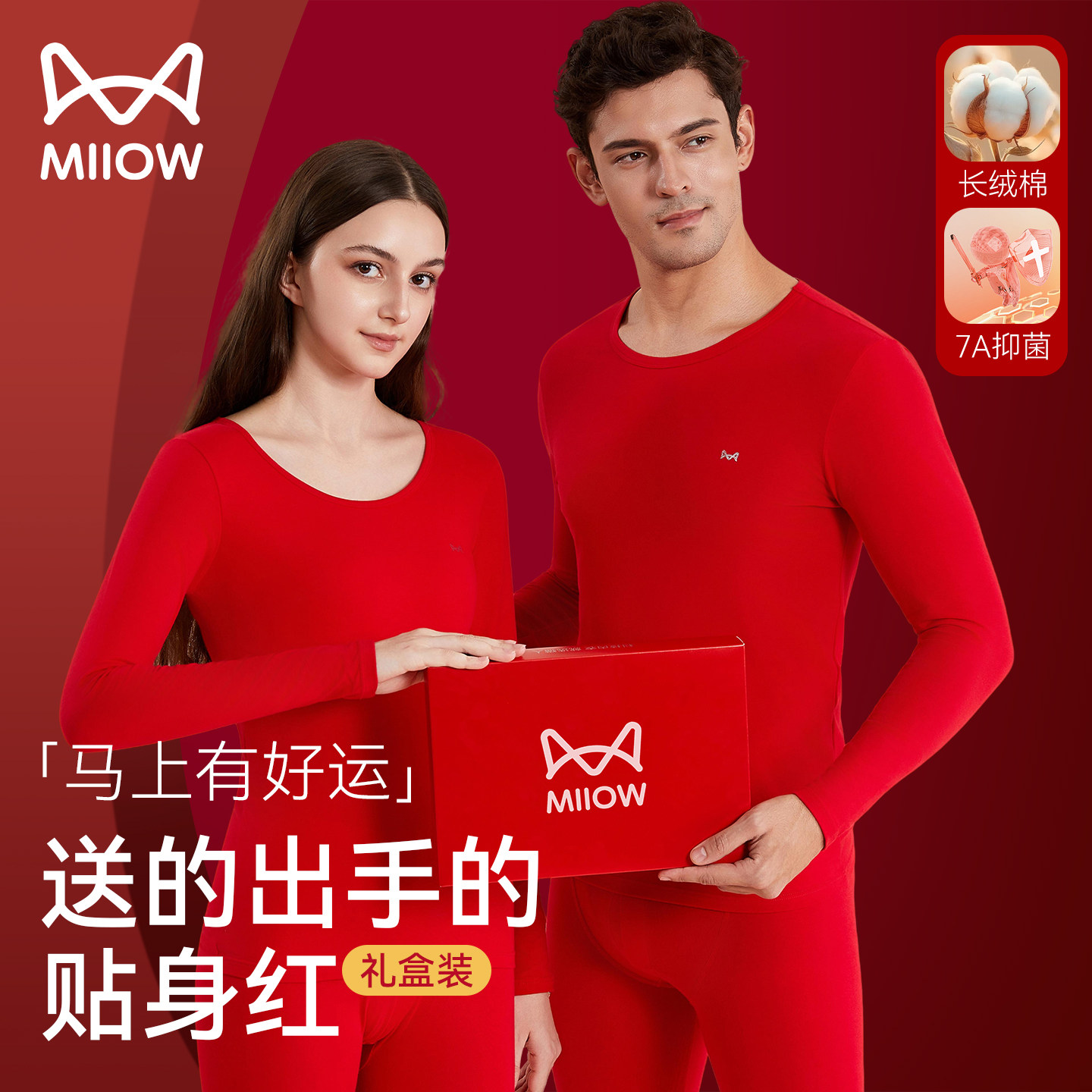 猫人本命年马年保暖内衣套装男士秋衣秋裤女纯棉结婚大红色送礼盒,女士内衣/男士内衣/家居服,保暖套装,淘宝优惠券,粉丝福利购,淘宝优惠卷