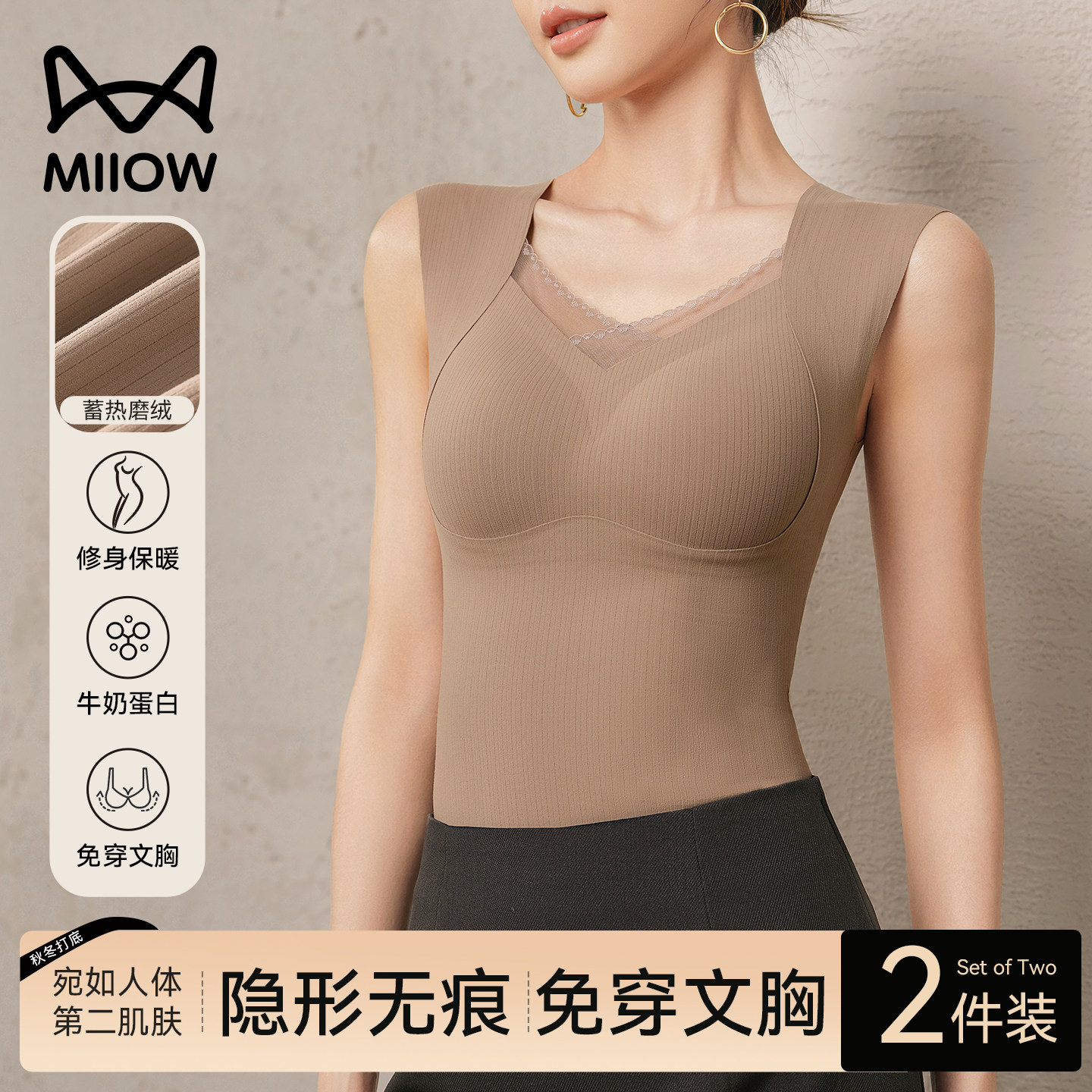 猫人保暖背心带胸垫内衣女士秋冬季加绒修身无痕内搭打底吊带上衣,女士内衣/男士内衣/家居服,保暖背心,淘宝优惠券,粉丝福利购,淘宝优惠卷