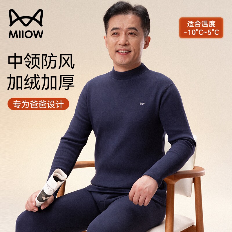 猫人中老年爸爸保暖内衣男士加绒加厚内穿打底衫秋衣秋裤大码套装,女士内衣/男士内衣/家居服,保暖套装,淘宝优惠券,粉丝福利购,淘宝优惠卷