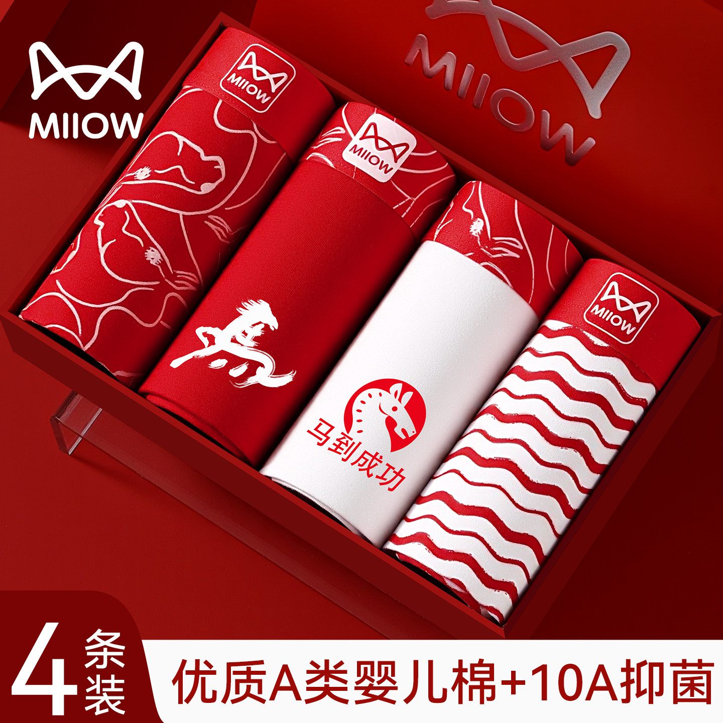 猫人红色内裤青少年本命年a类纯棉初高中生10A抑菌裆四角平角短裤,女士内衣/男士内衣/家居服,男平角内裤,淘宝优惠券,粉丝福利购,淘宝优惠卷