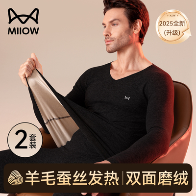 猫人男士无痕V领保暖内衣套装冬