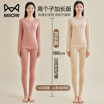 猫人女士纯棉秋衣秋裤加长款