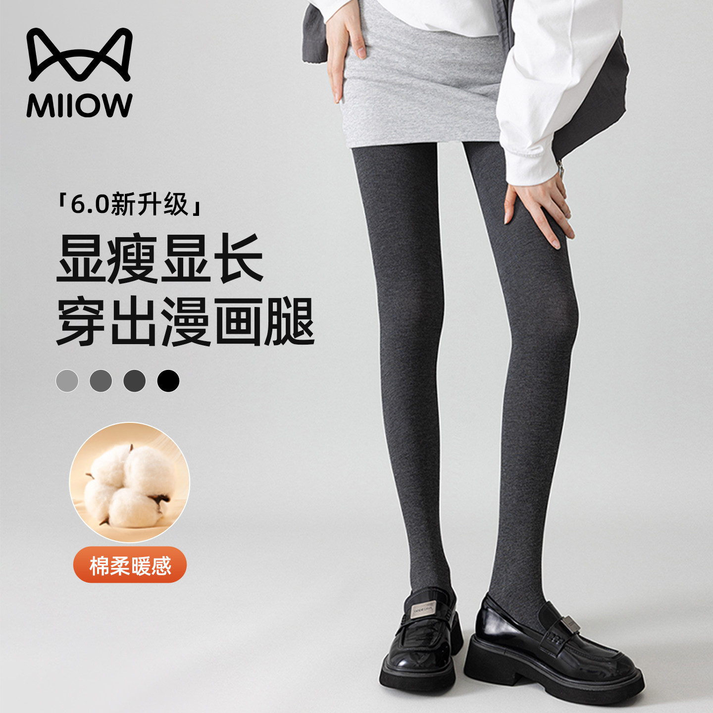 猫人2025年秋冬新款棉莱卡打底裤女生瘦腿神器外穿踩脚连脚连裤袜,女士内衣/男士内衣/家居服,连裤袜/打底袜,淘宝优惠券,粉丝福利购,淘宝优惠卷