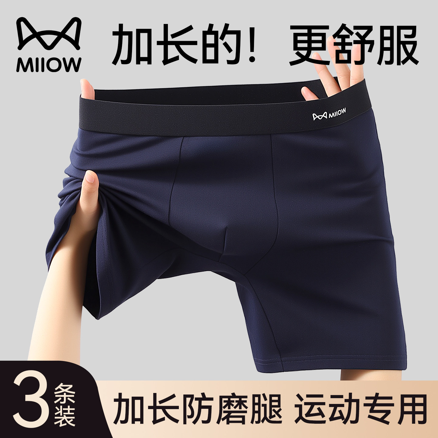 猫人纯棉大码内裤男加长防磨腿运动加肥加大260斤男士四角裤宽松,女士内衣/男士内衣/家居服,男平角内裤,淘宝优惠券,粉丝福利购,淘宝优惠卷