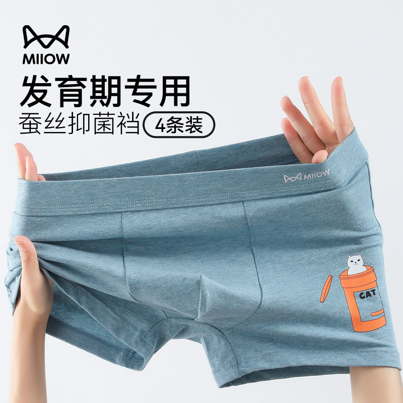 猫人青少年内裤男学生纯棉平角底裤初高中发育期大童大码四角短裤