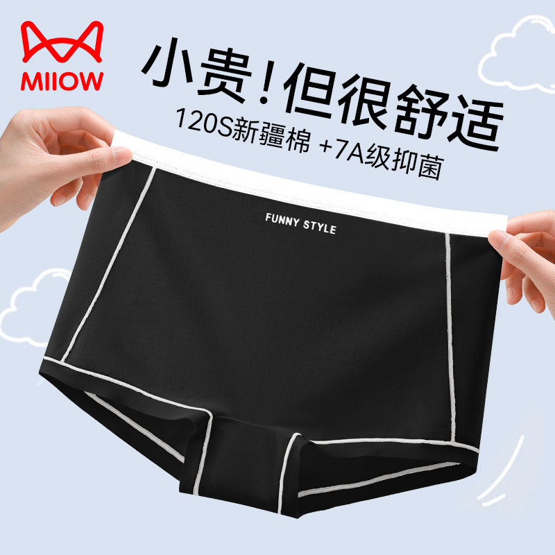 猫人平角黑色内裤女生防夹臀中腰无痕纯棉抑菌裆青少年四角短裤头,女士内衣/男士内衣/家居服,女三角裤,淘宝优惠券,粉丝福利购,淘宝优惠卷