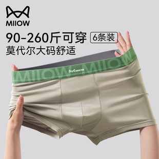2025新款 猫人莫代尔大码 纯棉加肥佬宽松抑菌四角平角短裤 内裤 男士