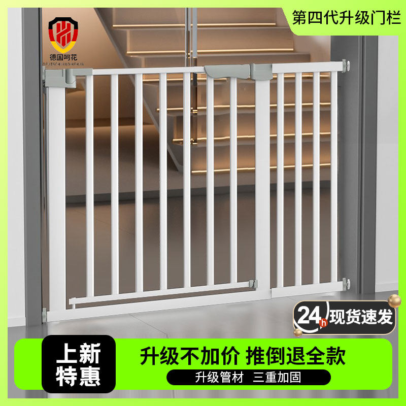 楼梯防护栏儿童安全门护栏门口围栏防小孩护栏门宠物围栏楼梯挡板,婴童用品,门护栏,淘宝优惠券,粉丝福利购,淘宝优惠卷